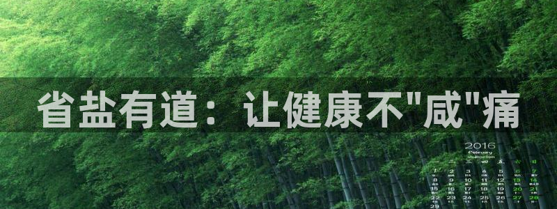 威九国际8ⅹ8x