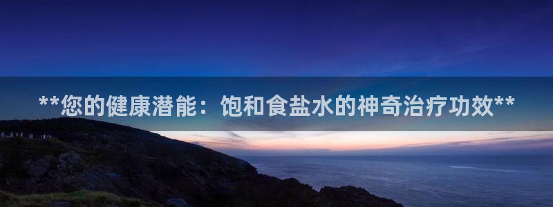 威九国际网站进入客服中心怎么退出