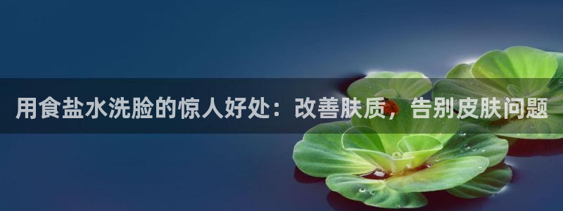 威九国际惠子