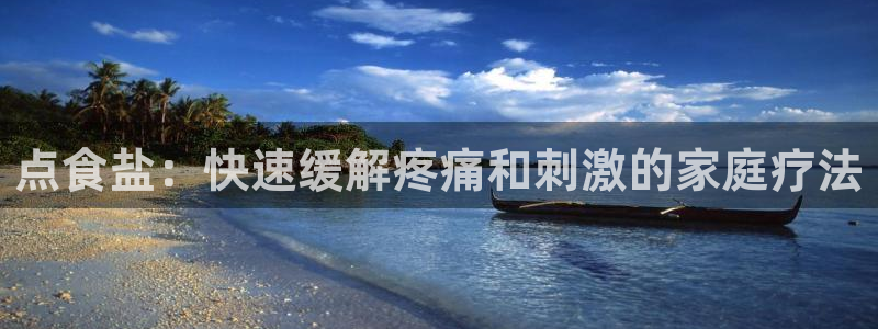 威九国际新人白发