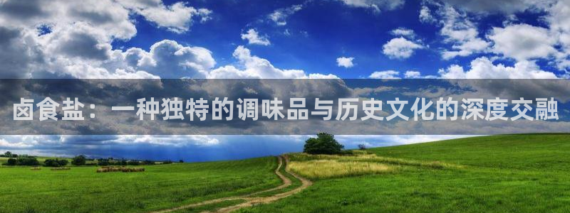 威九国际精彩推荐