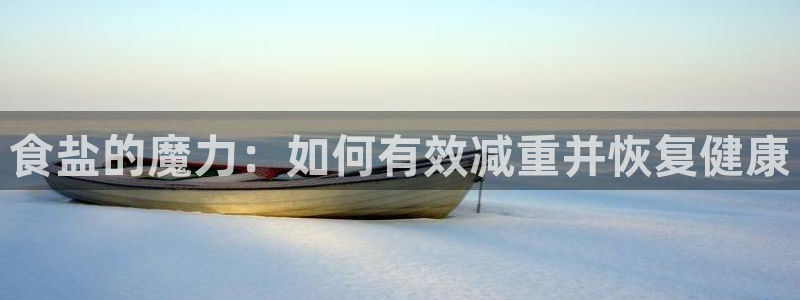威九国际集团66m一6在线