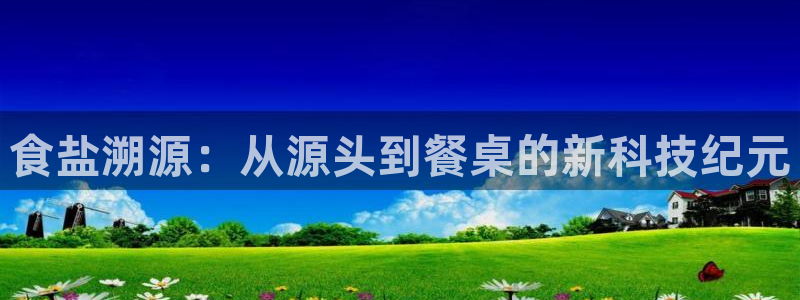 威九国际新人白发