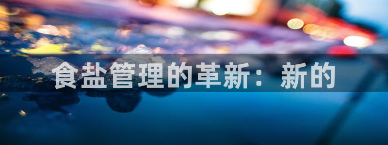 威九国际官方入口