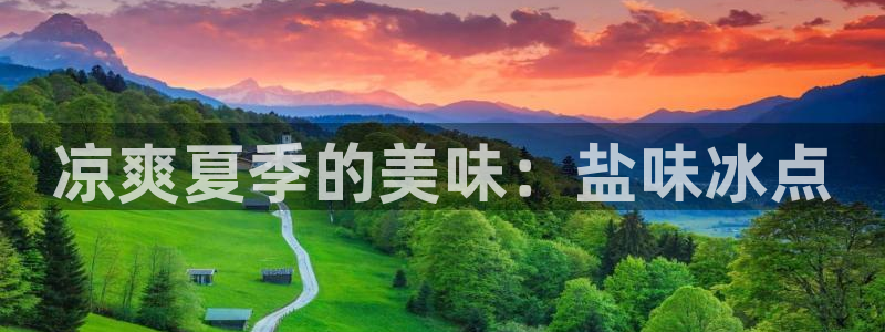 威九国际网站入口官网游戏推荐