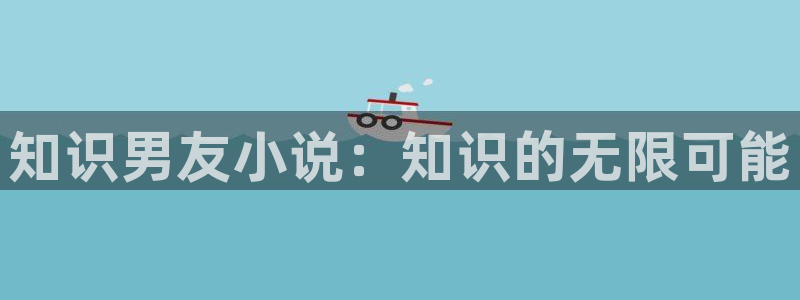 笔趣书阁小说